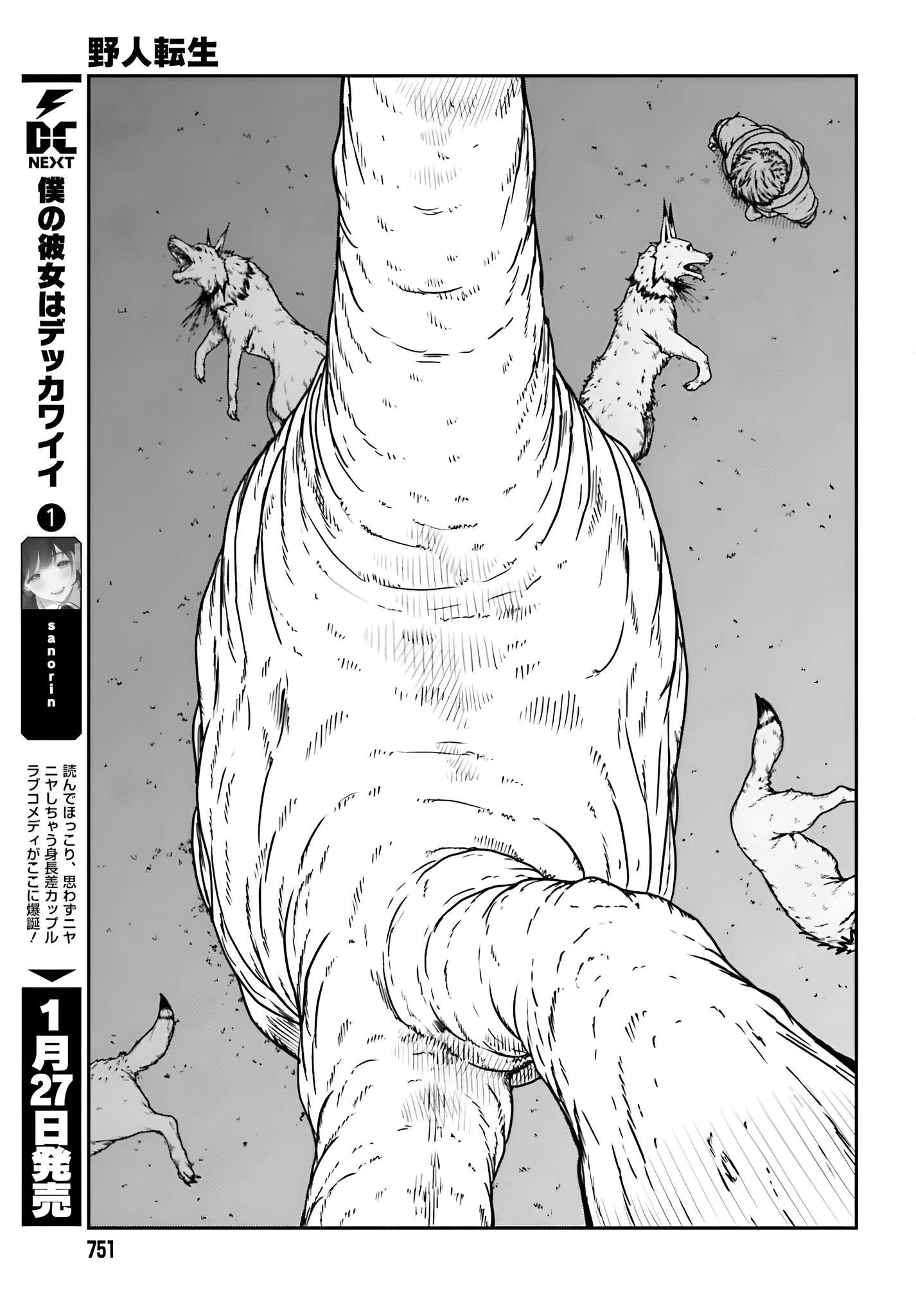 Yajin Tensei: Karate Survivor in Another World Chapter 57 14